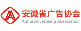 凯发k8省广告协会